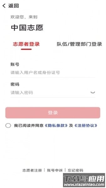 中国志愿最新版3