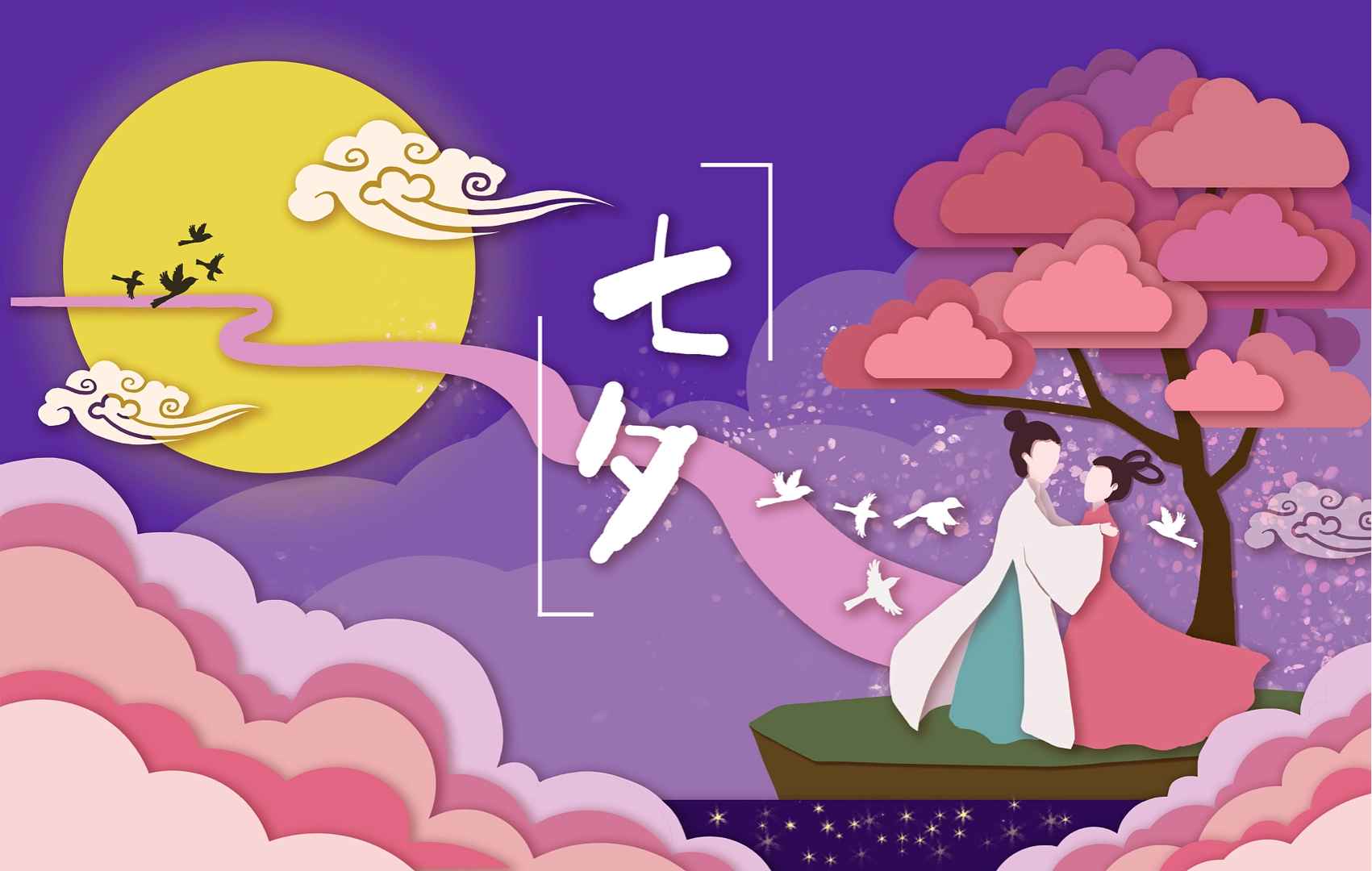 七夕漫画