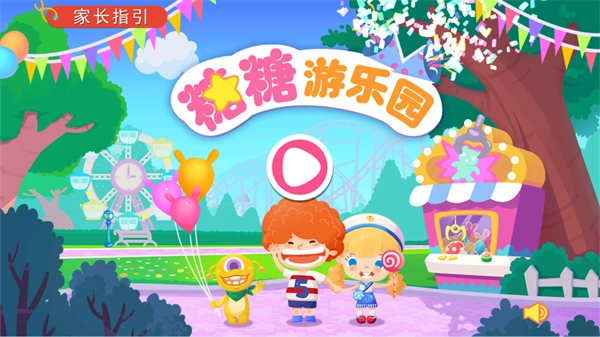 糖糖游乐园官网版-糖糖游乐园最新版-糖糖游乐园手机版-糖糖游乐园游戏合集