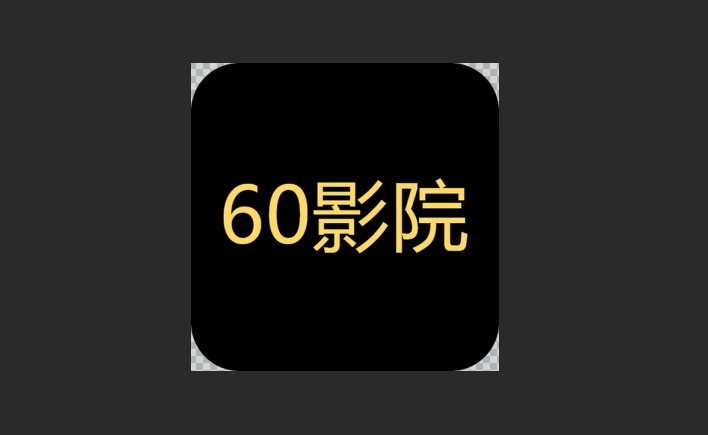 60免费影院官方版-60免费影院无广告版-60免费影院最新版下载