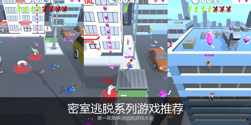 密室逃脱系列游戏推荐