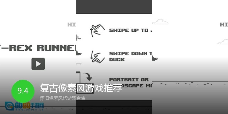 复古像素风游戏推荐