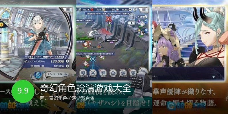 奇幻角色扮演游戏大全