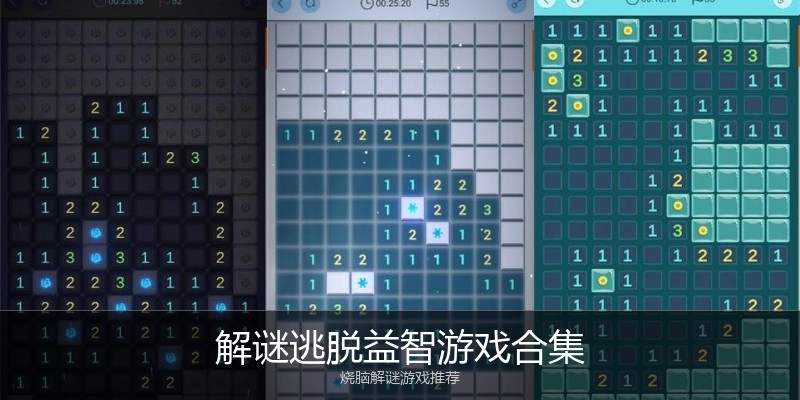 解谜逃脱益智游戏合集