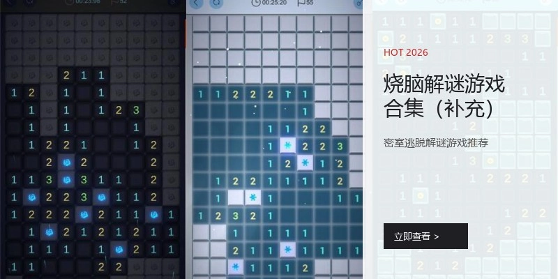 烧脑解谜游戏合集（补充）