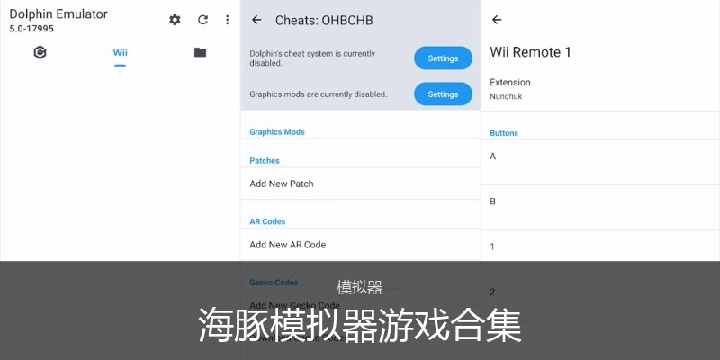 海豚模拟器游戏合集