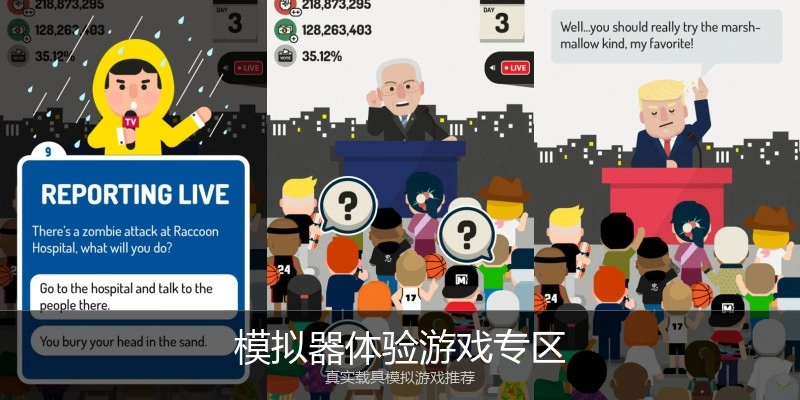 模拟器体验游戏专区