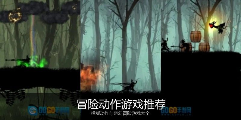 冒险动作游戏推荐