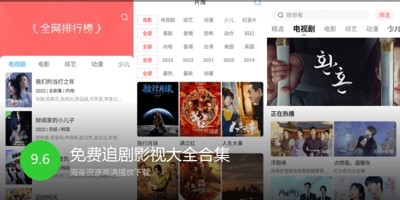 免费追剧影视大全合集