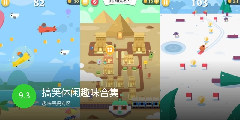 搞笑休闲趣味合集
