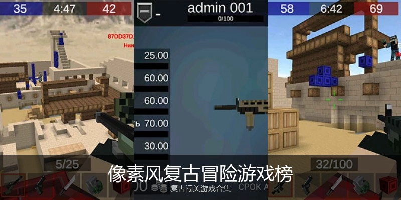像素风复古冒险游戏榜