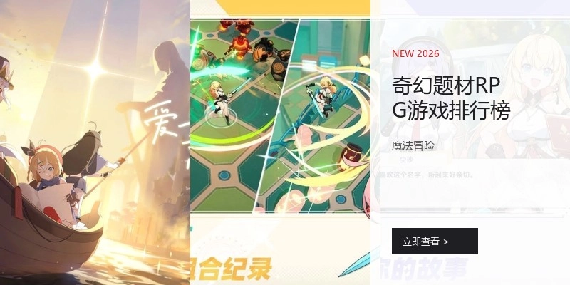 奇幻题材RPG游戏排行榜
