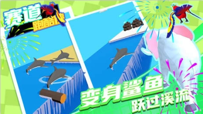 赛道跑酷侠游戏合集