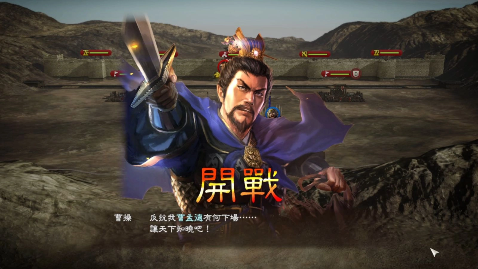 三国志13