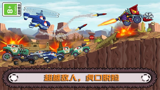 大车吃小车游戏合集