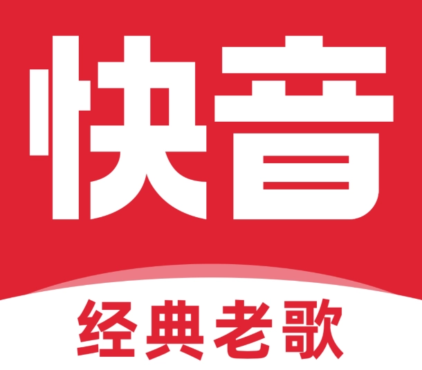 快音