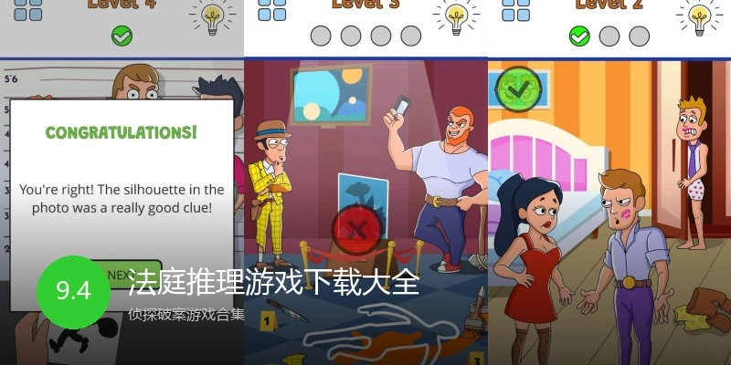 法庭推理游戏下载大全