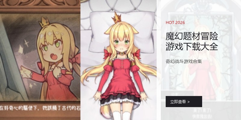 魔幻题材冒险游戏下载大全
