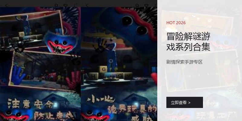 冒险解谜游戏系列合集
