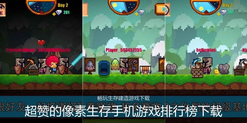 超赞的像素生存手机游戏排行榜下载