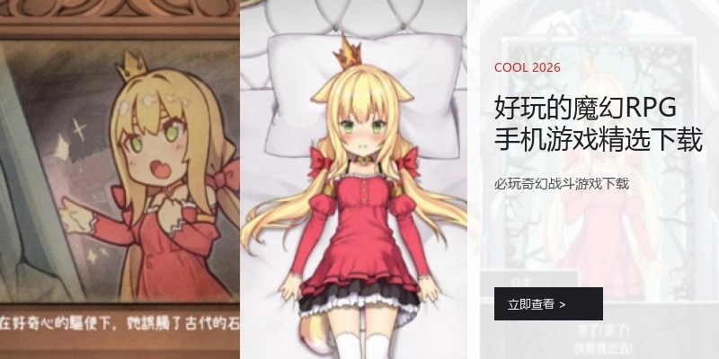好玩的魔幻RPG手机游戏精选下载