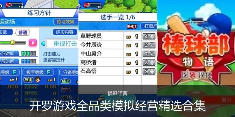 开罗游戏全品类游戏合集