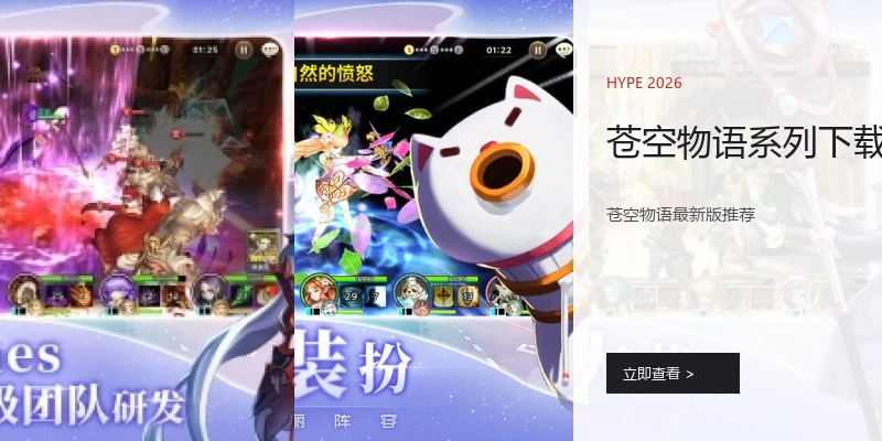 苍空物语系列下载