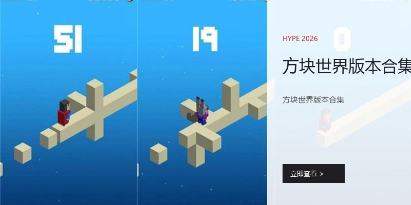 方块世界版本合集