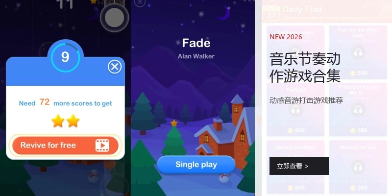 音乐节奏动作游戏合集
