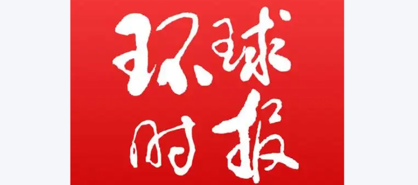 环球时报app版本大全-环球时报中文版/电子版/手机版/安卓版下载