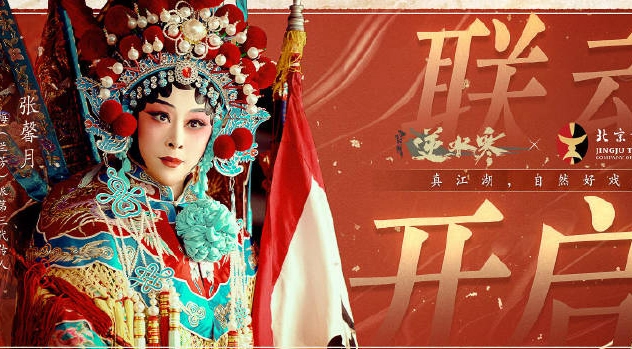 逆水寒&times;京剧《霸王别姬》联动评测：国粹艺术与游戏玩法的完美融合