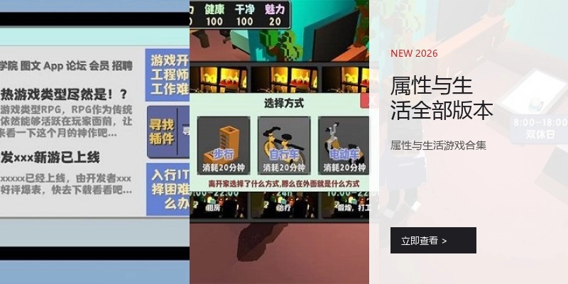 属性与生活全部版本