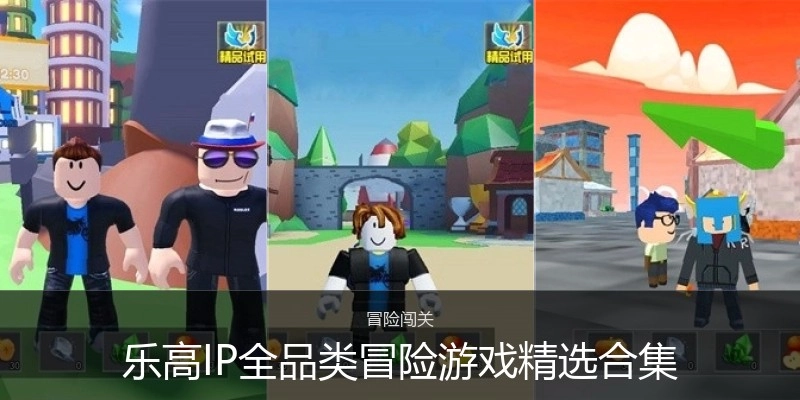 乐高系列游戏大全