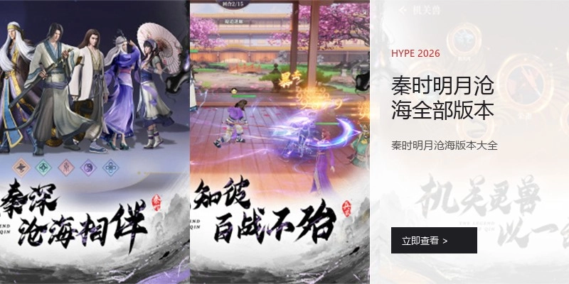 秦时明月沧海全部版本