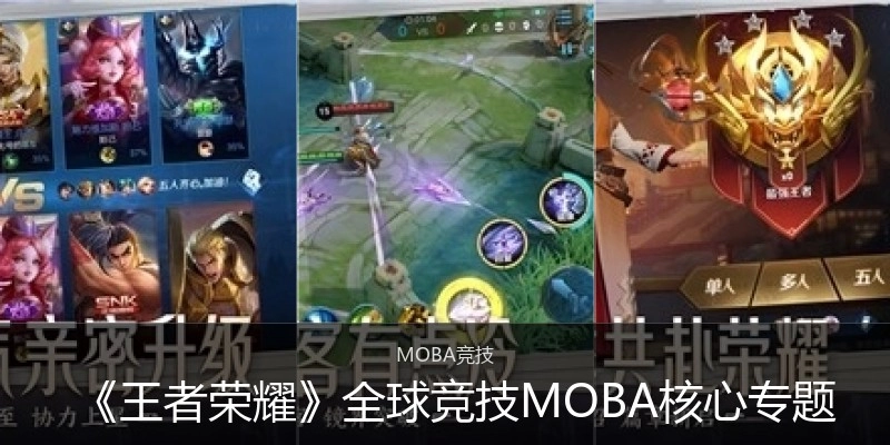王者荣耀游戏版本大全
