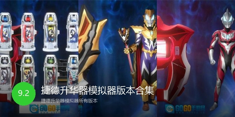 捷德升华器模拟器版本合集