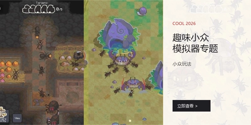 趣味小众模拟器专题