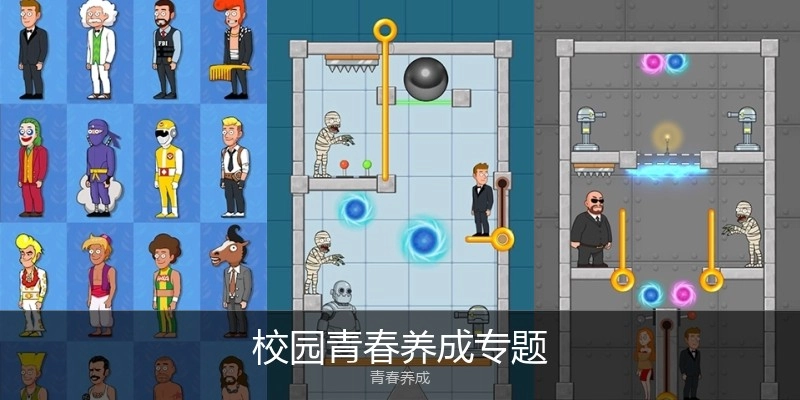 校园青春养成专题