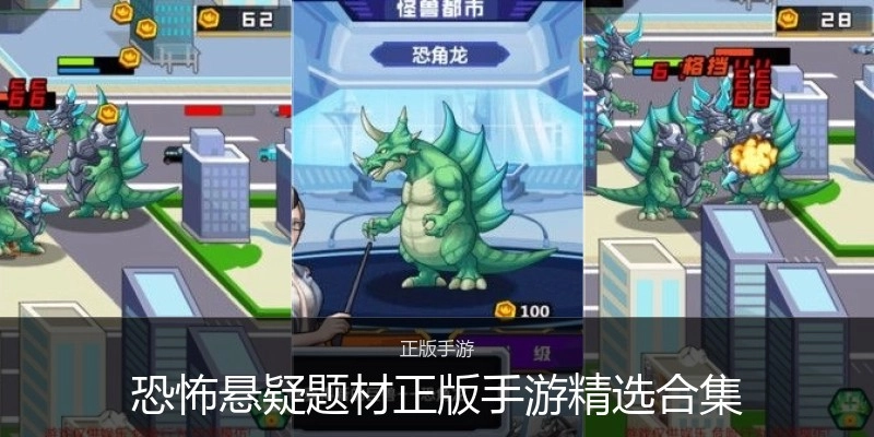 恐怖悬疑题材手游精选合集