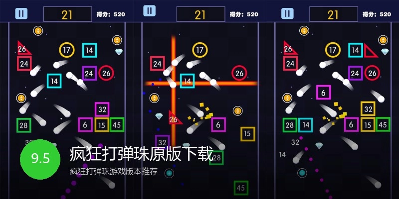 疯狂打弹珠原版下载