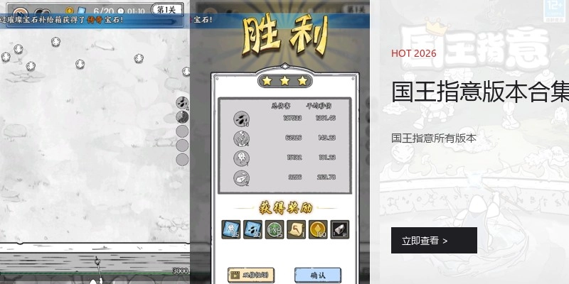 国王指意版本合集