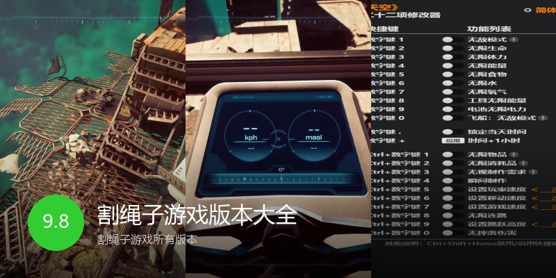 割绳子游戏版本大全