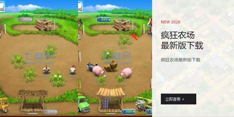 疯狂农场最新版下载
