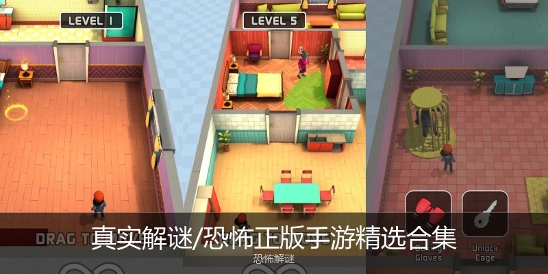 真实解谜恐怖游戏汇总