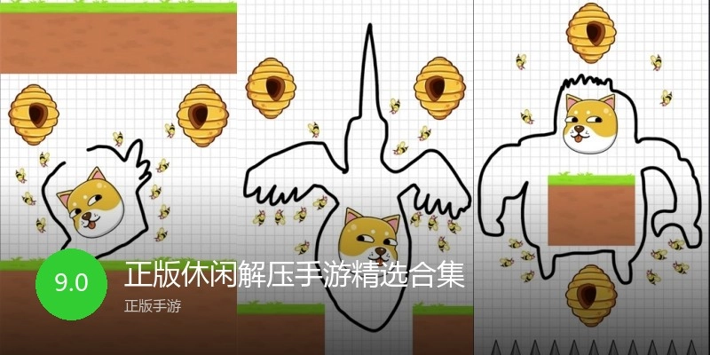 休闲解压手游精选合集