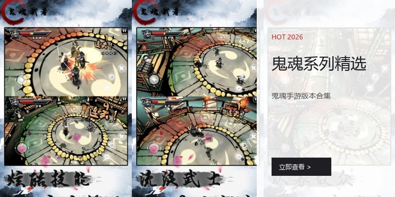 鬼魂系列精选