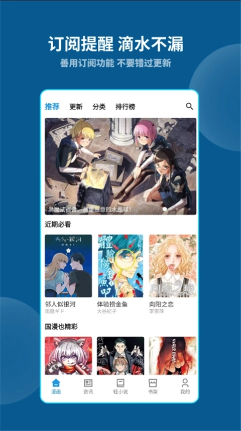再漫画App1