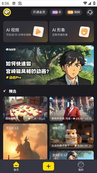 白日梦安装下载