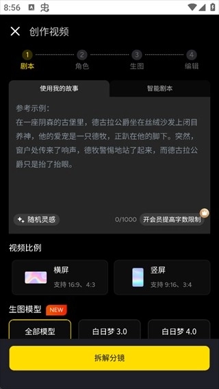白日梦安装下载