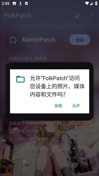 Folkpatch面具安装下载